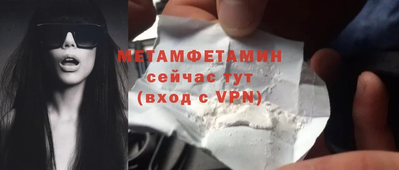 МЕТАМФЕТАМИН Methamphetamine  Нытва 